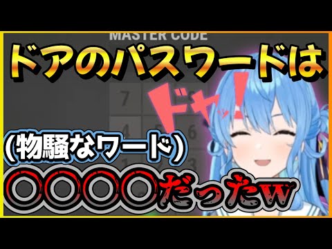 【 ホロ鯖RUST 】パスワードまでサイコパスだった星街すいせい【 ホロライブ 切り抜き  hololive ゲーム実況 】