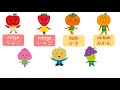 Japanese Fruits Song 日本語 くだもの 歌 日本水果名称歌