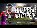 *НУБИК* НЕУДАЧНИК..  ВПЕРВЫЕ НА СТРЕЛЕ! ТУЛЕВО РОФЛЫ и СМЕШНЫЕ МОМЕНТЫ GTA 5 RP!