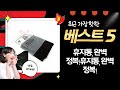 휴지통 대첩! 종량제부터 기저귀, 대용량까지! 내게 맞는 휴지통은?