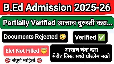 BEd Admission 2025 🔔 Bed Cap Registration 2025 ✅ Bed Cap Round 2025 Form 🎯 Bed admission 2025