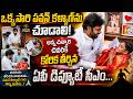 ఒక్కసారి పవన్ కళ్యాణ్ను చూడాలి! చిన్నారి చివరికి కోరిక తీర్చిన డిప్యూటీ సీఎం @SignatureStudiostv