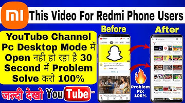 how to open youtube channel in chrome browser | mi redmi phone me channel pc mode me open nahi hora