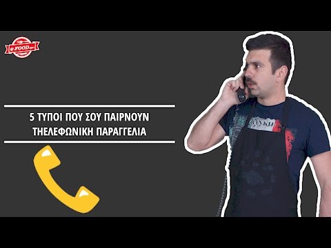 Βίντεο: Πώς να γίνετε πωλητής στην αγορά αγροτών (με εικόνες)