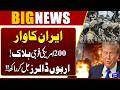 200 US Troops KILLED By Iran? Iran BOMBS US Bases in Middle East | Massive Losses | Dunya News