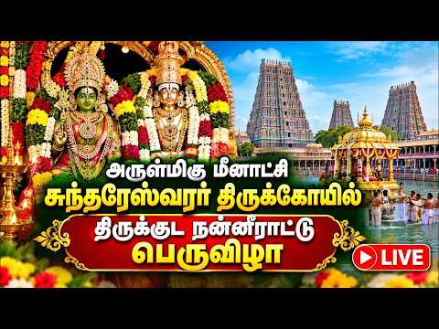 மதுரை மீனாட்சி திருக்கோயில் ஐந்தாம் கால யாகசாலை