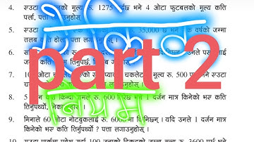 कक्षा 6 पाठ 8 गणित ||part 2 ||ऐकिक नियम||