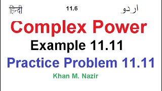 (Urdu/Hindi)ENA || Example & Practice 11.11 || Complex Power || Formula