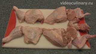 Разделка курицы на 8 частей от Видео Кулинарии