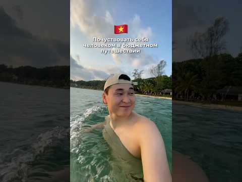 Video: Ferie i Vietnam i august