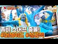 [신서유기7] 신서유기가 왜 에버랜드에서 나와? 스머프 등장만으로 분위기 초토화!! (ft. 송단장의 실수) | CJ ENM 191206 방송