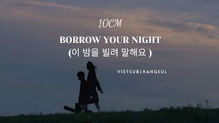 [Vietsub|Hangeul] Borrow your night (이 밤을 빌려 말해요) - 10CM