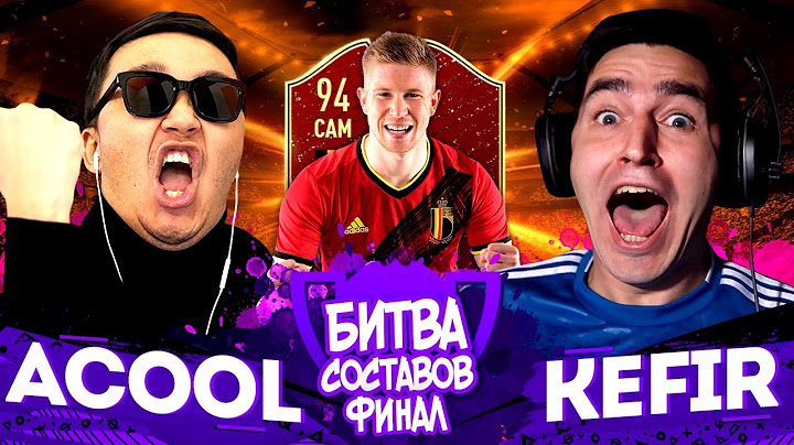 КУБОК БИТВЫ СОСТАВОВ | КЕФИР VS АКУЛ | ФИНАЛ