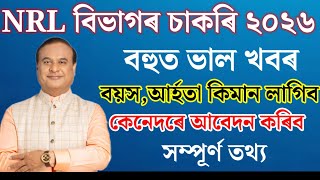 Nrl  jobs In Assam  Assam Jobs Vacancy 2026  Assam Jobs 2026 jobsinassam news jobs 