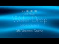 石原夏織「Diorama-Drama」本人解説動画(2nd Album「Water Drop」収録曲)