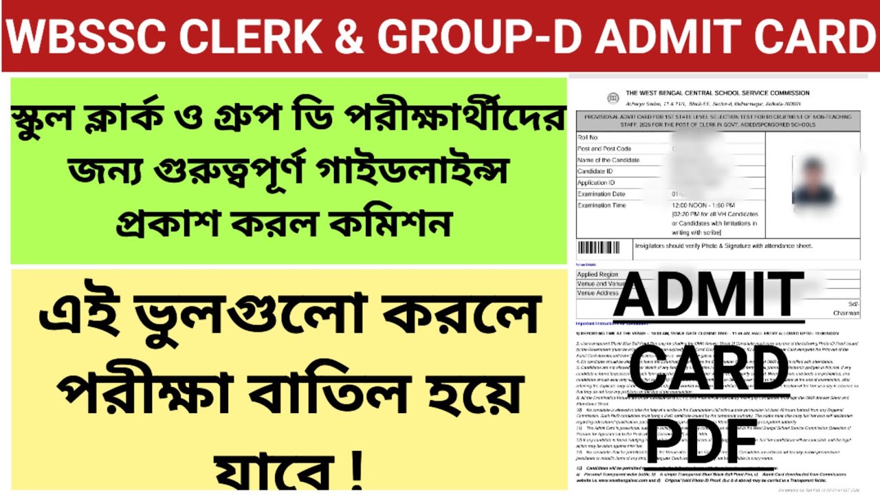 Guidelines for WB SSC Group C & Group D Candidates | WB SSC GROUP C & D Admit Card Download Pdf 