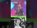 홍진영 이찬원 산다는 건 Shorts