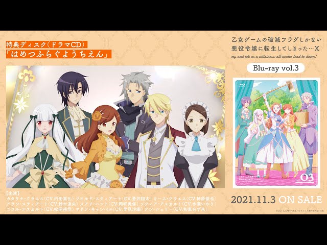 はめふらX vol.3 ドラマCD試聴動画 - YouTube