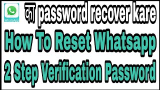 How To Remove | Forgot | Reset Whatsapp Two Step Password | Whatsapp के पासवर्ड को कैसे हटाये Hindi
