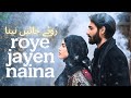 Roye Jayen Naina روئے جائیں نینا Sufi Sad Song Sufiyat Fiza Heart Touching Qawwali