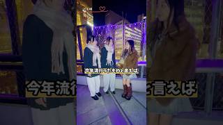 日本で1番になるために〇〇聞いてみた #日本一 #チャレンジ #踊ってみた あいドキ