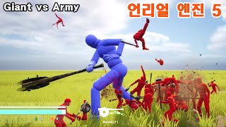 [Unreal Engine5] Giant vs Army Battle!!