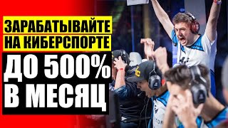 СТАВКИ ОНЛАЙН ЗАРАБОТОК ⚪ СТАВКИ КС ГО ОТ 1 РУБЛЯ СКИНАМИ