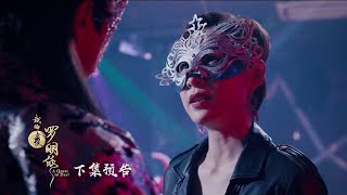 A Quest To Heal 《我的侠罗明依》 Episode 25 Trailer