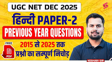 UGC NET Hindi Literature Marathon Class 2025 | UGC NET Hindi Previous Solved Paper By Keshari Sir