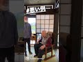 立ち上がりの介助 #介護 #介護技術