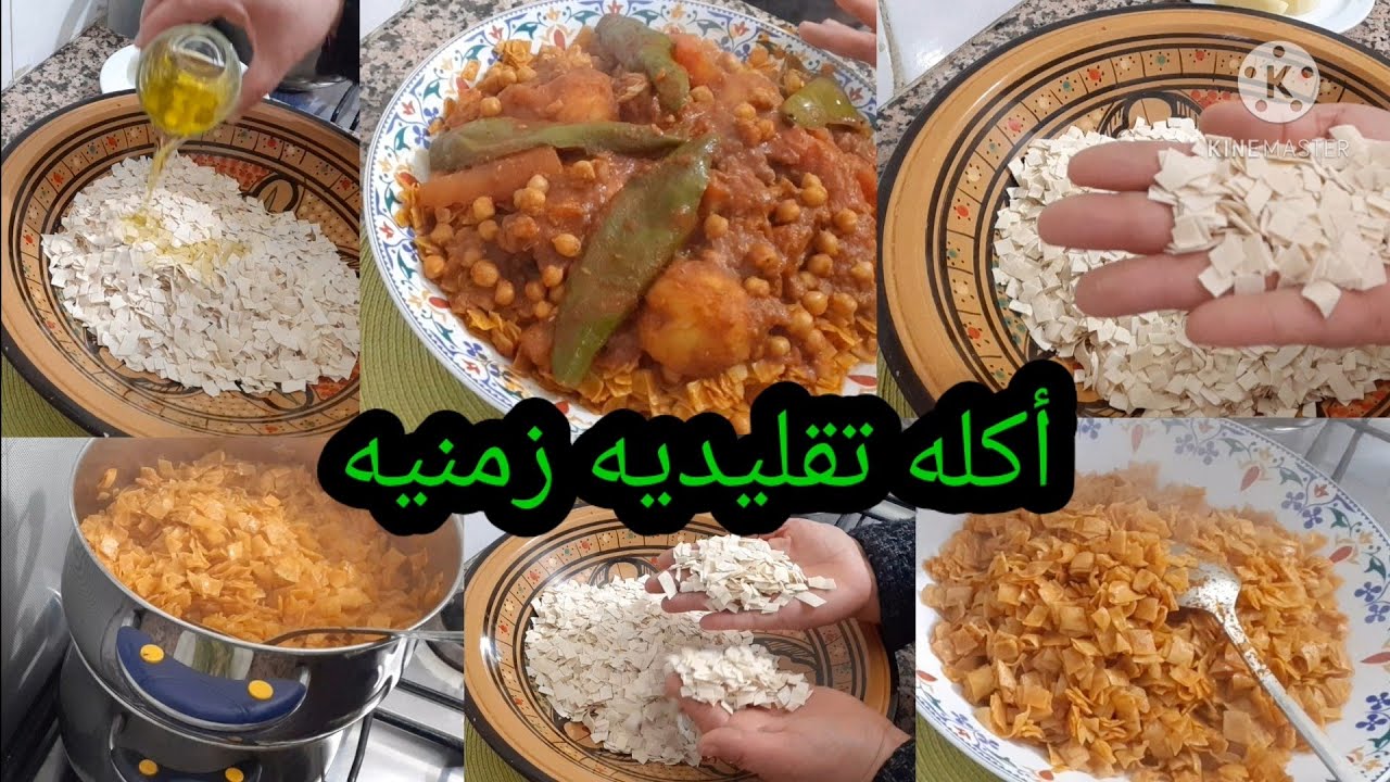 طريقة نواصر تونسيه/بأدق تفاصيلها/الشخشوخه الجزائريٌه/طبق وأكله تقليديه ...