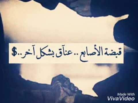 اجمل اغنية للعشاق حبك تسونامي ضربلي قلبي