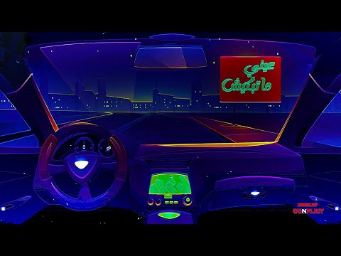 اسلام نبوي عيني ما تبكيش   3   