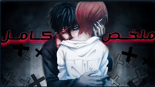 فتاة بشرية تقع في حب مصاص دماء 🧛‍♂️❤️| ملخص انمي كامل