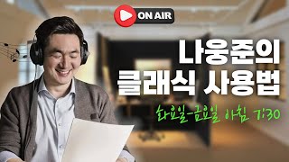 8시에 라이브 시작하겠습니다~ 조금만 기다려 주세요^^