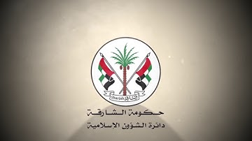 القارئ / أحمد محمد رفعت - مسجد الإمام النووي - الشارقة