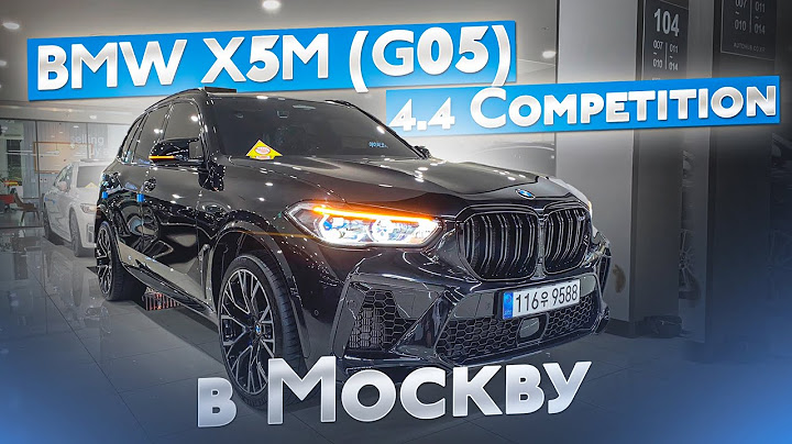 BMW X5M (G05) 4.4 Competition Авто из Кореи в Москву