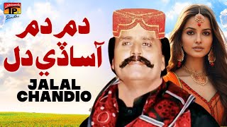 Dam Dam Aa Saday Dil | Jalal Chandio | TP Sindhi