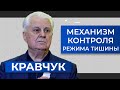 Украина vs Россия. Кого поддерживает мир. Комментарий Кравчука | Взгляд с Банковой