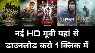 How To Download From KTMmovie | ktmmovie.com | ktm movies