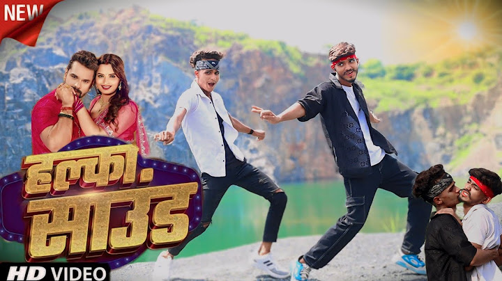हल्का साउंड | Khesari Lal Yadav | Halka Sound | Shilpi Raj | New Bhojpuri Song 2024 | GMJ