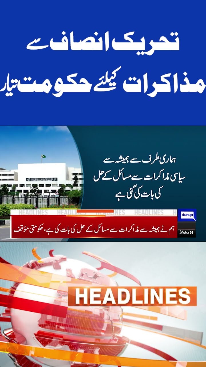 Imran Khan | PTI | Negotiation With PTI | 07pm Headlines #shortsfeed #shortnews #shortsviral