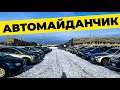 Ціни на Рено Меган, Фольксваген Пасат, Нісан Кашкай та інші свіжопригнані авто.