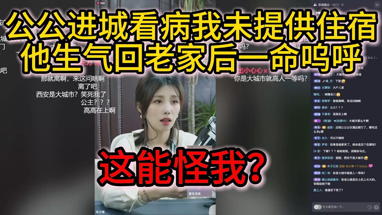 公公进城看病我未提供住宿，他生气回老家后一命呜呼