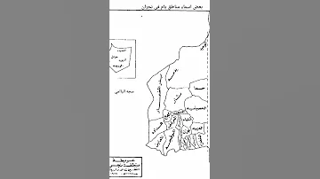 بعض اسماء مناطق قبيلة يام في نجران 