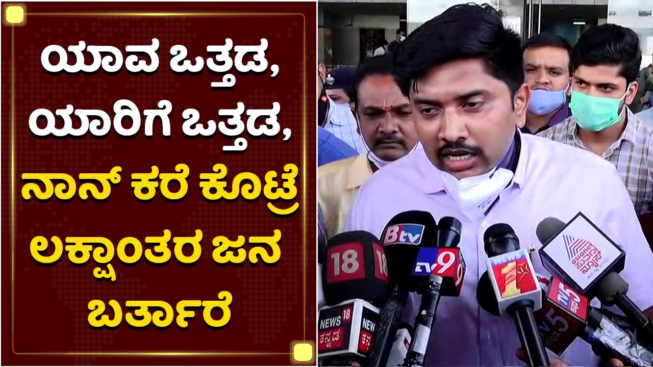 ನಾನು ಕರೆ ಕೊಟ್ರೆ ಲಕ್ಷಾಂತರ ಜನ ಬರ್ತಾರೆ | N R Santosh | Discharge | Reaction | NewsFirst Kannada