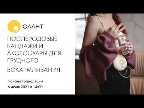 ПРЯМОЙ ЭФИР: Молокоотсосы Medela и аксессуары для грудного вскармливания ПРЯМОЙ ЭФИР: Молокоотсосы Medela и аксессуары для грудного вскармливания