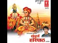 Sri Sant Gyaneshwar Maharajacha Sampooran Haripaath Mp3 Song