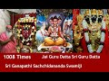 1008 times  dattatreya chant  jai guru datta sri guru datta  sri ganapathi sachchidanda swamiji