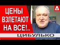 Это дарвинизм... народ восстанет...Газ стал дурманящим... Зеленский не... // Цибулько // АннексияНЕТ